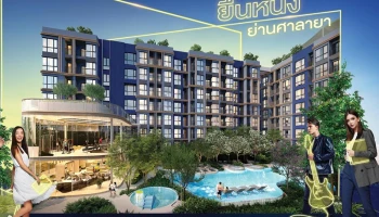 ศาลายา วัน เรสซิเดนซ์ (Salaya One Residences)