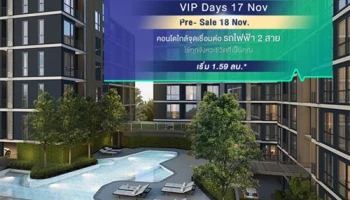 "บีท บางหว้า อินเตอร์เชนจ์" คอนโดฯ ใหม่ตอบโจทย์ทุกจังหวะชีวิต พร้อมเปิด Pre-Sale 17 - 18 พ.ย.นี้