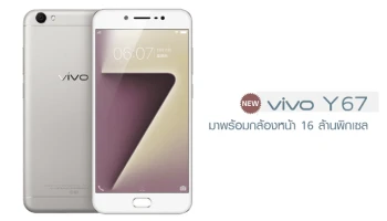 มาพร้อมกล้องหน้า 16 ล้านพิกเซล และ RAM 4GB