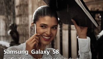 Samsung Galaxy S8 จะมีดีไซน์ที่เรียบง่าย กล้องดีขึ้น และมีฟีเจอร์ผู้ช่วยส่วนตัวนาม Viv