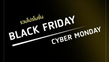 รวมโปรโมชั่น Black Friday และ Cyber Monday 2018 สมาร์ทโฟน สินค้าไอที ลดราคาเพียบ!