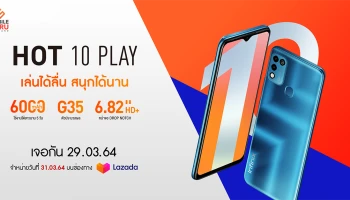 Infinix เตรียมเปิดตัวสมาร์ตโฟนรุ่นใหม่ HOT 10 PLAY แบตอึด! 6,000 mAh ราคาไม่เกิน 4,000 บาท วางขาย 31 มี.ค.นี้