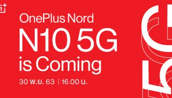 เตรียมพบกับ OnePlus Nord N10 5G สมาร์ทโฟน 5G ที่เข้าถึงได้ง่ายขึ้น 30 พ.ย. นี้!