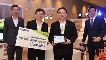 เพอร์เฟค จับมือ เอไอเอส, ซัมซุง และโมไบค์ เดินหน้าพัฒนาโครงการแนวคิด "เพอร์เฟค สมาร์ท ซิตี้"