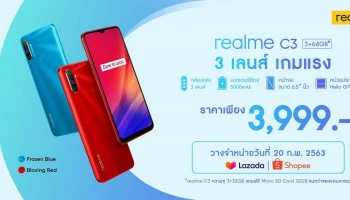 สมาร์ทโฟนสุดคุ้ม MediaTek Helio G70 พร้อมกล้อง 3 เลนส์ และแบตเตอรี่ 5,000mAh