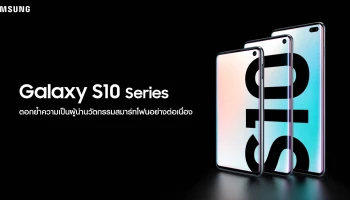 อีกขั้นของสมาร์ทโฟนซีรีย์ S จาก ซัมซุง