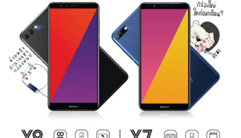 เตรียมพบกับ Huawei Y7 Pro 2018 สมาร์ทโฟนไร้ขอบสุดคุ้ม กับราคาเพียง 4,990 บาท ในวันที่ 6 เม.ย. นี้!