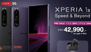 สิ้นสุดการรอคอย Sony Xperia 1 III เปิดจองในประเทศไทย พร้อมของแถมสุดพรีเมี่ยม หูฟังไร้สาย WF-1000XM4 ในราคา 42,990 บาท