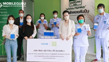 vivo มอบสมาร์ตโฟนแก่ทีมงานจิตอาสา #เราต้องรอด ช่วยอำนวยความสะดวกในการช่วยเหลือผู้ป่วยโควิด-19