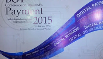 งานสัมมนา "BOT Conference on Thailand's Payment 2015"