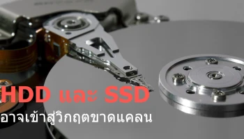 SSD และ HDD อาจกำลังเข้าสู่วิกฤตขาดตลาด หลัง Chia cryptocurrency กลับมานิยมหนักขึ้นในจีน