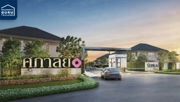 ศุภาลัย เดินเกมรุกตลาดปี 64 ชูสถานะทางการเงินแข็งแกร่ง พร้อมเติบโตแบบ New High