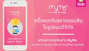 ฝากสลากออมสินในรูปแบบดิจิทัลได้แล้ววันนี้ กับ MYMO by GSB จาก ธ.ออมสิน