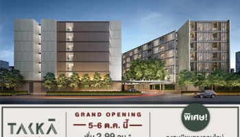 พันนาลิฟวิ่ง จัดงาน Grand Opening ยิ่งใหญ่กับโครงการ "Takka Sriwara" 5-6 ตุลาคมนี้ ณ สำนักงานขาย