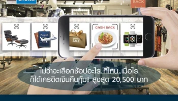 คืนเงินทุกอย่าง รับเครดิตเงินคืนคุ้ม! สูงสุด 20,500 บาท เมื่อช้อปอะไร ที่ไหนก็ได้ ผ่านบัตรเครดิตกรุงศรีเฟิร์สช้อยส์