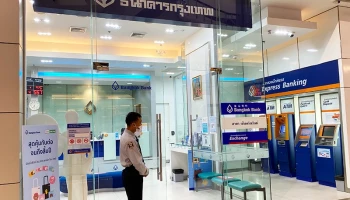 บัญชีกระแสรายวันทั่วไป