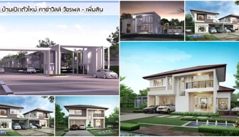 Clubhouse เรียบหรู สไตล์ Minimalist