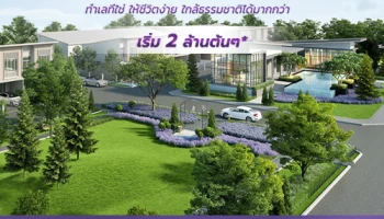 คาซ่า ซิตี้ บางนา - กิ่งแก้ว พรีเมียมทาวน์โฮม ติดถนนใหญ่ ใกล้ทางด่วนวงแหวน ใกล้สนามบินฯ เริ่มที่ 2 ล้านต้นๆ*