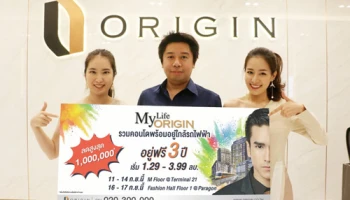 ออริจิ้น จัดโปรแรง "อยู่ฟรี 3 ปี ลดสูงสุด 1 ล้านบาท" ในงาน "My Life My Origin"