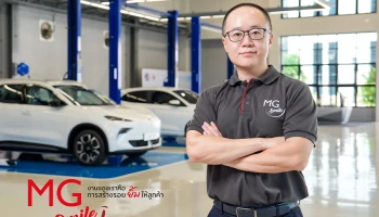 MG สร้างประสบการณ์ความประทับใจและรอยยิ้มให้ลูกค้า ด้วยการบริการมาตรฐานใหม่ ผ่าน MG SMILE