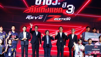 TOYOTA ประกาศผลรางวัลรอบชิงชนะเลิศของ “อาชีวะ ท้าแต่งแซด กับ ไฮลักซ์ รีโว่ แซด อิดิชั่น ปี 3”