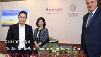 ฮาบิแทท กรุ๊ป เปิดตัวคอนโดเพื่อการลงทุนแห่งใหม่ใจกลางพัทยา "รามาด้า บาย วินด์ดัม มิรา นอร์ท พัทยา"
