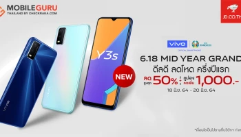 "6.18 Mid Year Grand" โปรโมชันแรงลดโหดกลางปีจาก vivo สูงสุด 62% พร้อมด้วยขบวนสมาร์ตโฟนรุ่นใหม่ล่าสุด!