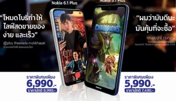 Nokia 6.1 Plus และ Nokia 5.1 Plus ปรับลดราคาสมาร์ทโฟน Android One พร้อมรับการอัปเดตยาวนาน