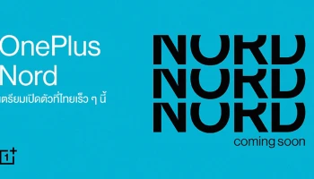 OnePlus Nord เตรียมเปิดตัว พร้อมวางจำหน่ายในไทยเร็วๆ นี้