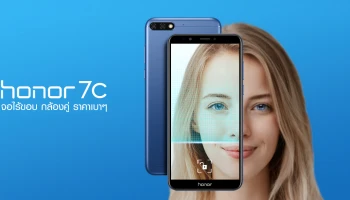 สมาร์ทโฟนไร้ขอบ มาพร้อมกล้องคู่ ในราคาเบาๆ 5,290 บาท พิเศษเฉพาะวันที่ 8 พ.ค. เหลือเพียง 4,690 บาทเท่านั้น