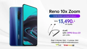 OPPO Reno 10x Zoom 12GB RAM Limited Edition พร้อมวางจำหน่าย 2 ธ.ค. นี้ ในราคาเท่าเดิม 28,990.-