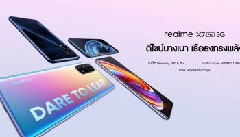 สมาร์ทโฟนขุมพลัง Dimensity 1000+ กล้อง 4 เลนส์ 64MP ชาร์จเร็ว 65W ราคาเริ่มต้นเพียง 9,990 บาทเท่านั้น