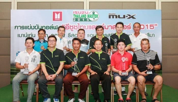อีซูซุไทยแลนด์มาสเตอร์ ปีที่ 9 สนาม 2 ระเบิดวงสวิงสุดมันส์ที่ โคราช