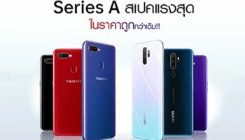 OPPO A9 2020 และ OPPO A5s ปรับราคาใหม่! เหลือเพียง 7,999 บาท และ 4,699 บาท!