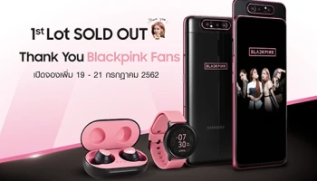 โอกาสสุดท้าย! ซัมซุง ขยายเวลาจอง Samsung Galaxy A80 Blackpink Edition เอาใจสาวก Blackpink
