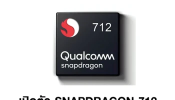 Qualcomm เปิดตัว CPU Qualcomm Snapdragon 712 สานต่อความแรง พร้อมตีบวก Quick Charge 4+
