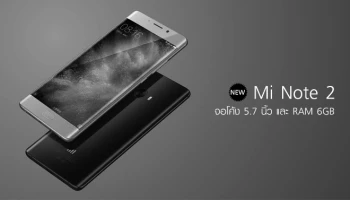 สเปคอย่างเทพ จอโค้ง 5.7 นิ้ว Snapdragon 821 และ RAM 6GB