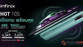 Infinix HOT 10S สมาร์ทโฟนสเปคแรง Helio G85 หน้าจอรีเฟรชเรท 90Hz ราคาเบาเริมต้น 4,199 บาท วางจำหน่าย 6 มิ.ย. 64