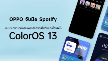 OPPO จับมือ Spotify มอบประสบการณ์ฟังเพลงอัจฉริยะที่ปรับแต่งได้เองใน ColorOS 13
