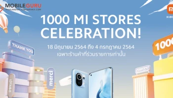 Xiaomi จัดแคมเปญ "1000 MI STORES CELEBRATION!" ฉลองเปิด Mi Store ครบ 1,000 สาขาทั่วโลก