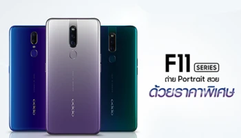 Mid-Year Grand Sale!! สมาร์ทโฟน OPPO F11 Pro ความจุ 128GB ปรับราคาใหม่ เหลือเพียง 10,490 บาทเท่านั้น