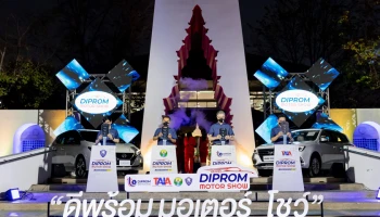 ดีพร้อม มอเตอร์ โชว์ จัดเต็ม ซื้อรถ…ลุ้นรถ พร้อมแคมเพจ์นเพียบถึงวันที่ 16 กุมภาพันธ์นี้