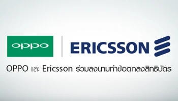 OPPO และ Ericsson ลงนามทำข้อตกลงสิทธิบัตร พร้อมผลักดันนวัตกรรมล้ำสมัยด้านผลิตภัณฑ์และบริการ