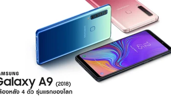 สมาร์ทโฟนกล้อง 4 ตัว รุ่นแรกของโลก