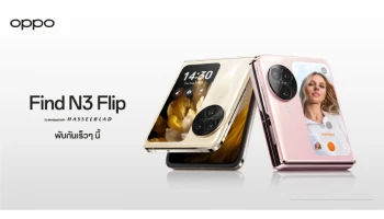 พับกันเร็วๆ นี้! OPPO ปล่อยภาพทีเซอร์ เตรียมเปิดตัว OPPO Find N3 Flip ครั้งแรกของสมาร์ตโฟนจอพับที่มาพร้อมกล้องทรงพลัง 3 ตัว!