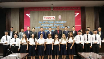 TOYOTA ส่งต่อโอกาสทางการศึกษา ด้วยการมอบทุนแก่นิสิตจุฬาลงกรณ์มหาวิทยาลัย ประจำปีการศึกษา 2565 ต่อเนื่องเป็นปีที่ 50