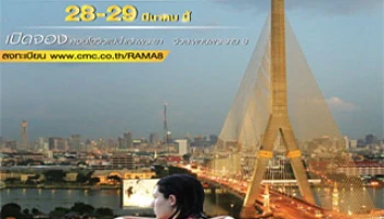 PRE-SALE "ชาโตว์ อินทาวน์ พระราม 8" คอนโดใหม่วิวแม่น้ำเจ้าพระยา วิวสะพานพระราม 8 28-29 มี.ค.นี้