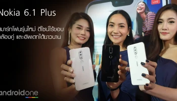 สมาร์ทโฟนรุ่นใหม่ ดีไซน์ไร้ขอบ กล้องคู่ และอัพเดทได้ยาวนาน