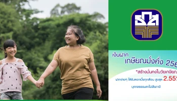 ธ.ก.ส.