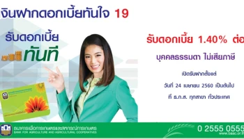 ธ.ก.ส.